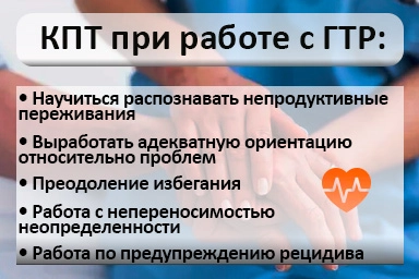 Лечение тревожного расстройства в Новоузенске